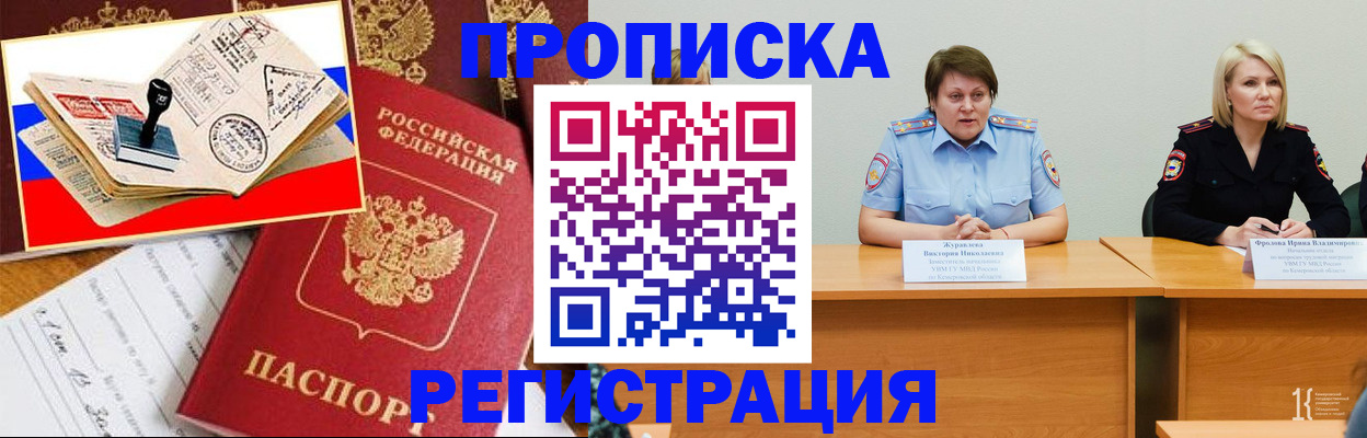 найти адрес прописки в Коле