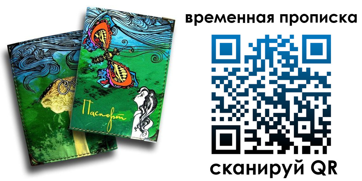 пропишу в квартире в Коле