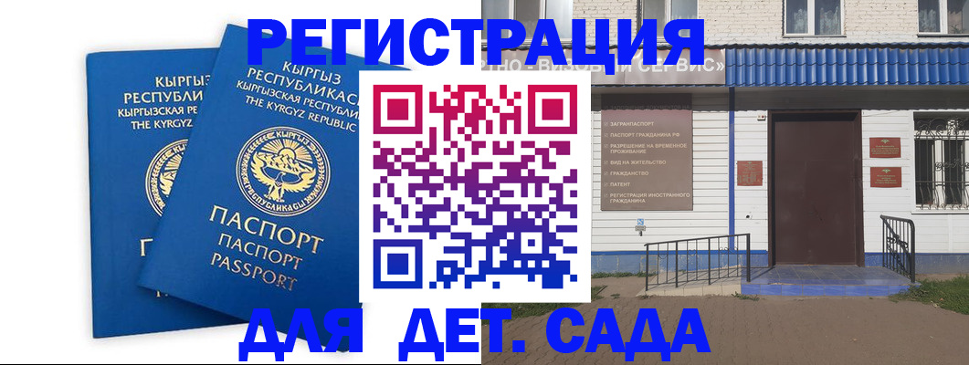 прописка иностранных граждан в Коле