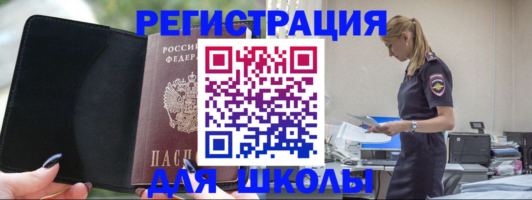 прописка в квартире в Коле
