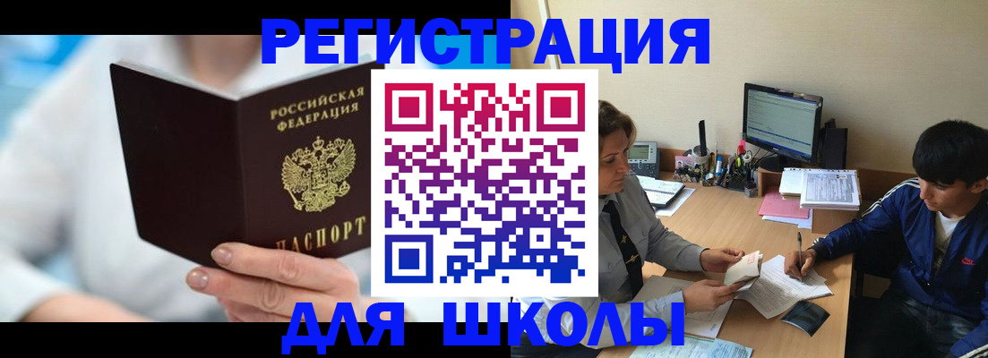 прописка от собственника в Коле