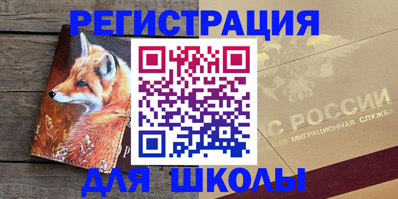 временная регистрация 2025 в Коле