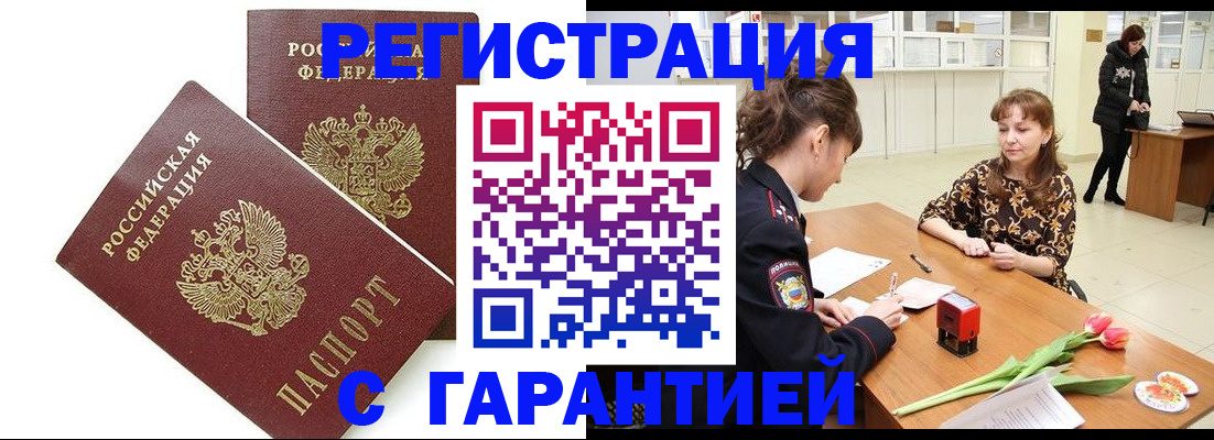 временная регистрация госуслуги в Коле