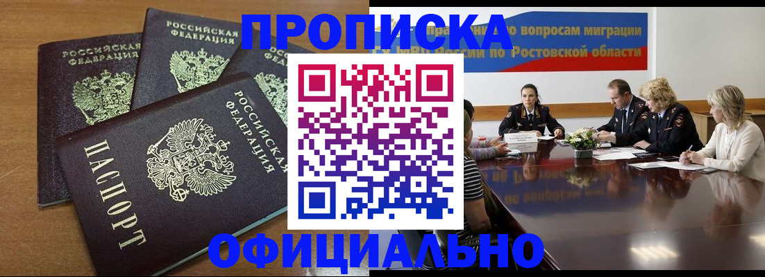 прописка в квартире в Коле